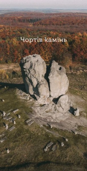 Чортів камінь Чортів камінь, чим цікавого